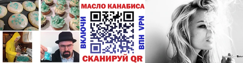 Еда ТГК конопля  Холмск 