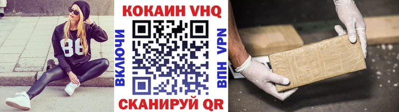 COCAIN VHQ  Холмск 