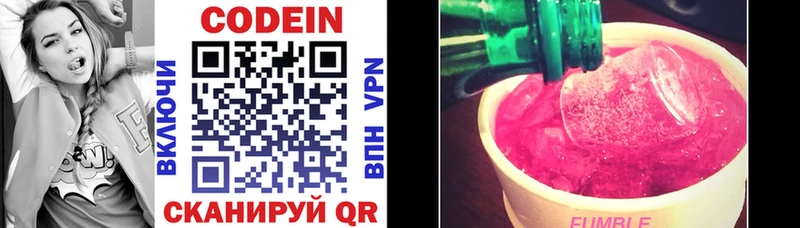 закладка  Холмск  Кодеиновый сироп Lean Purple Drank 