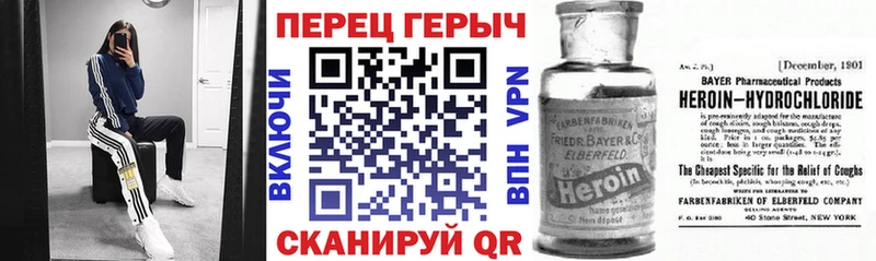 Героин VHQ  Холмск 