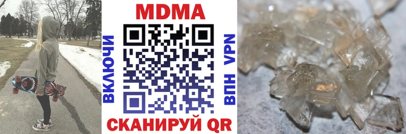 МДМА Molly  Холмск 