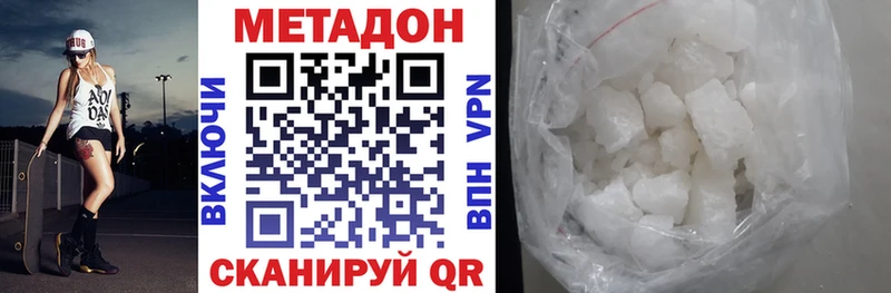 Метадон мёд  Холмск 