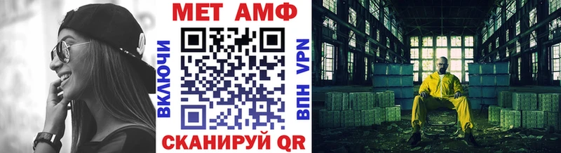 МЕТАМФЕТАМИН кристалл  Холмск 